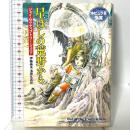 星ぼしの荒野から (ハヤカワ文庫 SF テ 3-5) 早川書房 ジェイムズ・ティプトリー・ジュニア