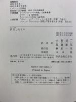 消尽したもの 白水社 ジル ドゥルーズ 訳：宇野邦一・高橋康也