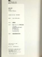 CD付 日本小史 Japan: A Short History (IBCオーディオブックス) IBCパブリッシング
