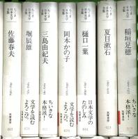 ちくま日本文学全集関係 まとめて40冊以上 筑摩書房 夏目漱石 江戸川乱歩 太宰治 宮沢賢治 他