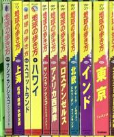 地球の歩き方関係 まとめて45冊以上 ダイヤモンド社 東京 シンガポール ハワイ イタリア インド 他