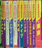 地球の歩き方関係 まとめて45冊以上 ダイヤモンド社 東京 シンガポール ハワイ イタリア インド 他