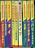 地球の歩き方関係 まとめて45冊以上 ダイヤモンド社 東京 シンガポール ハワイ イタリア インド 他
