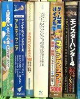ゲーム攻略本関係 まとめて35冊以上 ポケットモンスターサンムーン スーパーマリオ64 マインクラフト モンスターハンター4 他
