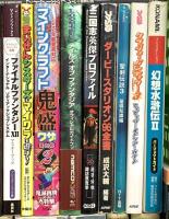 ゲーム攻略本関係 まとめて35冊以上 ポケットモンスターサンムーン スーパーマリオ64 マインクラフト モンスターハンター4 他