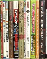 ゲーム攻略本関係 まとめて35冊以上 ポケットモンスターサンムーン スーパーマリオ64 マインクラフト モンスターハンター4 他