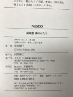 尾崎豊関係 まとめて7冊セット 誰かのクラクション 尾崎伝説 白紙の散乱 夢のかたち 他