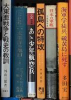 戦争関係 まとめて30冊以上 日本軍艦100選 海軍生活 世界大戦原因の研究 世界の軍用機 他