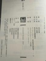 銀河英雄伝説 VOL.18 回天篇 下 (徳間デュアル文庫 た 1-21) 徳間書店 田中 芳樹