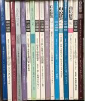 建築関係 インテリア 雑誌 まとめて20冊以上 商店建築 安藤忠雄の夢構想 建築構図基本の基本 他