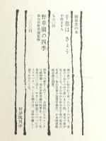 しんしん雪の降る夜は 創童舎 高橋喜平