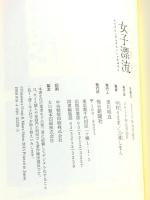 女子漂流 ーうさぎとしをんのないしょのはなしー 毎日新聞社 三浦 しをん