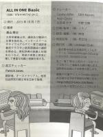 ALL IN ONE Basic Linkage Club 高山英士