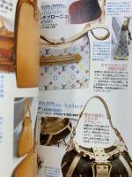 世界のブランド『ルイ・ヴィトン』LOUIS VUITTON 発行：株式会社アントレックス 著：富山昭雄 2004年