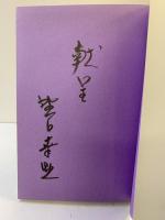 猫にピアノは弾けない 音楽之友社 野口 幸助