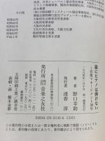 猫にピアノは弾けない 音楽之友社 野口 幸助