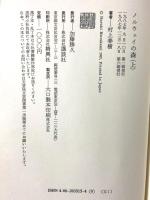 ノルウェイの森 上・下巻セット 講談社 村上春樹