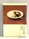 たすかる料理 リトル・モア 按田 優子