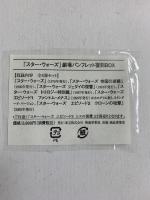 スター・ウォーズ劇場パンフレット復刻BOX+1（エピソード3）/全7冊セット 発行：東宝株式会社