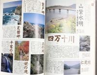 心のふるさと『四国八十八ヵ所紀行』（旅ガイド+仏画全2冊セット）総集編 CD付 発行：ＮＨＫサービスセンター 四国八十八ヶ所霊場会 平成9年