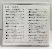 心のふるさと『四国八十八ヵ所紀行』（旅ガイド+仏画全2冊セット）総集編 CD付 発行：ＮＨＫサービスセンター 四国八十八ヶ所霊場会 平成9年
