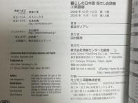暮らしの日本語指さし会話帳4 英語版 (暮らしの日本語指さし会話帳シリーズ)