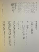 皆川明の旅のかけら 文化出版局 皆川 明