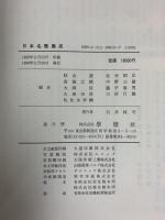 日本名歌集成 学燈社 編集委員：秋山虔・岩城之徳・大岡信・久保田淳・他