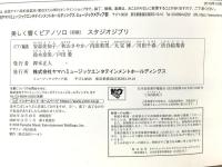 美しく響くピアノソロ (初級) スタジオジブリ ヤマハミュージックエンタテイメントホールディングス