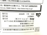 ピアノ曲集 風の谷のナウシカ イメージアルバム&サウンドトラック ケイ・エム・ピー