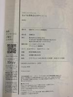 きょうも黒咲さんのターン!（1-2巻/全2冊セット）KADOKAWA 富士見書房 あゆか