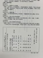 復刻）『江戸と東京』（1～4/全4冊セット）明石書店 編集：石角春之助 監修：小木新造 1991年【初版】