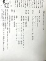 幸福を売る男 私のシャンソン史 NHK出版 芦野 宏