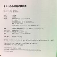 よくわかる楽典の教科書 (ゼロからすぐに身につく本) ヤマハミュージックメディア 小谷野 謙一