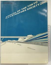 【図録】TIS年鑑 ’00（日本発、東京イラストレーターズ・ソサエティ年鑑）株式会社六耀社