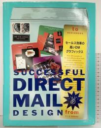 【図録】SUCCESSFUL DIRECT MAIL DESIGN セールス効果の高いＤＭグラフィックス（2）ピエ・ブックス TomoeNakazawa