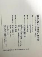 彼女と私のこころの在り処 碧天舎 Ahiru