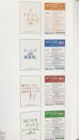 人生広告年鑑2004 株式会社リクルートメディアコミュニケーションズ 2004年