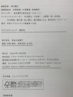 人生広告年鑑2004 株式会社リクルートメディアコミュニケーションズ 2004年
