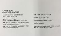 【図録】VISIBLE MUSIC: CDジャケットグラフィックス ピエ・ブックス Pie Books