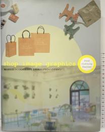 【図録】shop image graphics: 魅力的な店づくりを実現させる空間演出とグラフィックデザイン Foodclothi ピエ・ブックス P.I.E.Books
