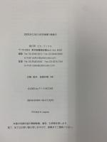 【図録】shop image graphics: 魅力的な店づくりを実現させる空間演出とグラフィックデザイン Foodclothi ピエ・ブックス P.I.E.Books
