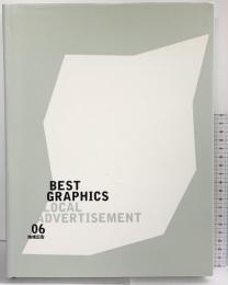 【図録】BEST GRAPHICS 06 地域広告  美術出版社