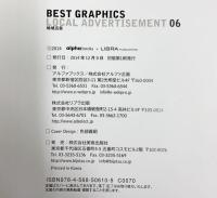 【図録】BEST GRAPHICS 06 地域広告  美術出版社