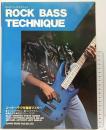 ロックベーステクニック シンコーミュージック・エンタテイメント