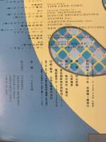 チェッカーズIN TAN TANたぬき (高級本格本 2) WHAT A TANUKISTIC EDITION! 扶桑社