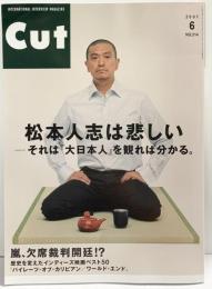月刊カット6月号 CUT NO.214 2007年6月 松本人志は悲しい-それは『大日本人』を観ればわかる 株式会社ロッキング・オン