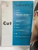 月刊カット6月号 CUT NO.214 2007年6月 松本人志は悲しい-それは『大日本人』を観ればわかる 株式会社ロッキング・オン