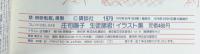 フレンドDELUXE 庄司陽子 生徒諸君！イラスト集 講談社 1979年