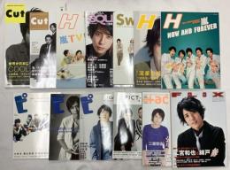 嵐関連雑誌 まとめて13冊セット CUT シネマスクエア Switch 二宮和也 大野智 松本潤 相葉雅紀 櫻井翔 ARASHI